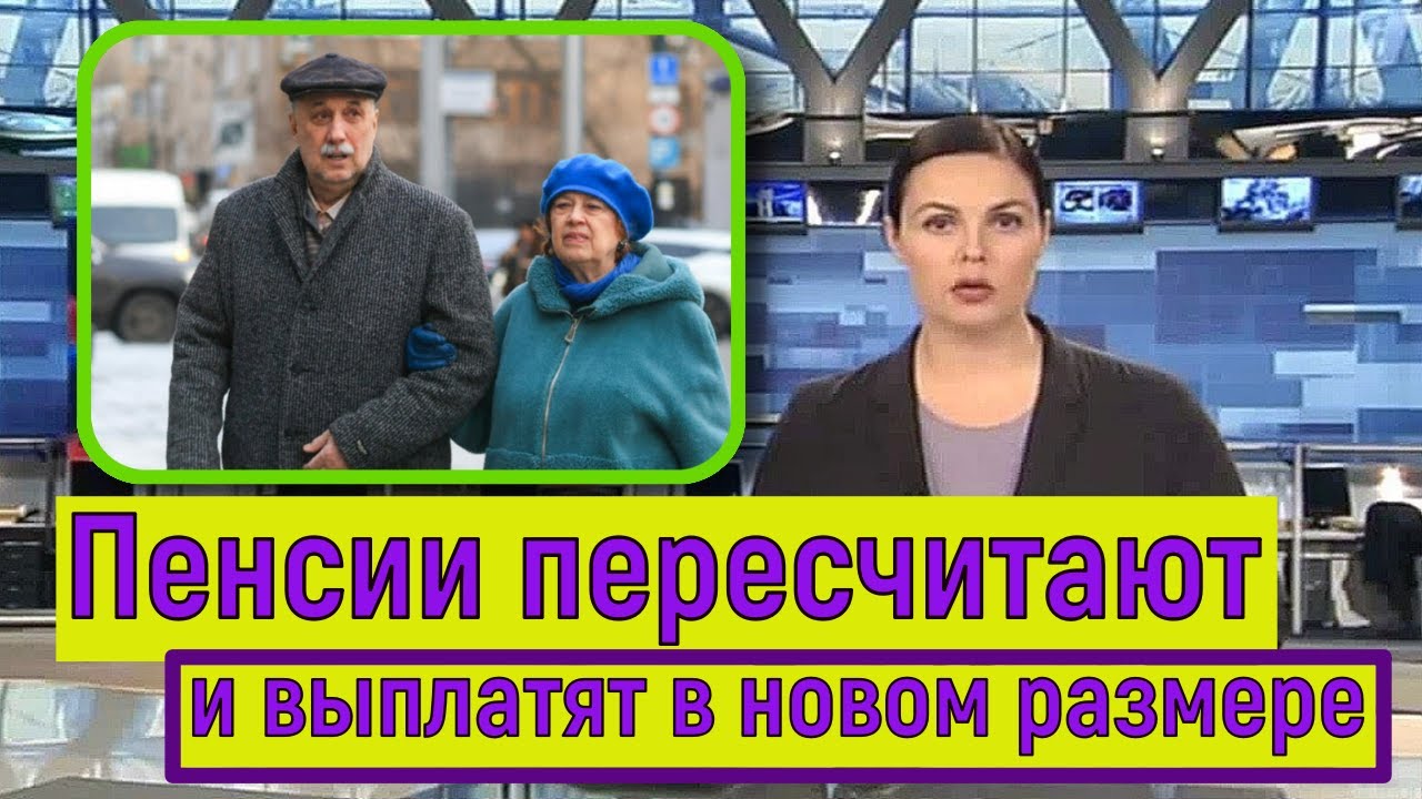 Пенсии Вырастут, но Размер Прибавки будет Разным