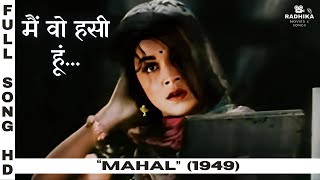 Main Woh Hansi Hoon मैं वो हंसी हूं (HD) | Mahal (1949) | Vijayalaxmi | Old Bollywood Songs