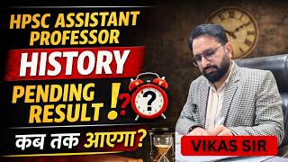 Hpsc AP HISTORY Pending Result कब तक आएगा ? #hpsc #interview #update
