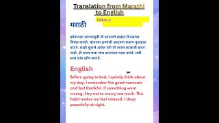 Learn English daily in Marathi #marathitoenglish #english #vocabs
