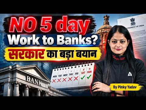 5 Day Work Week in Banks Latest Update | Government Statement | By Pinky Yadav