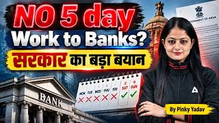 5 Day Work Week in Banks Latest Update | Government Statement | By Pinky Yadav