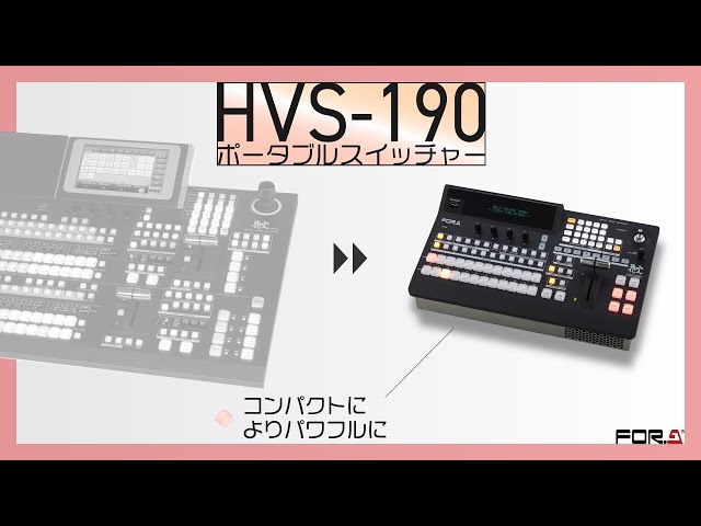 1M/Eビデオスイッチャー HVS-190【製品概要】 - YouTube