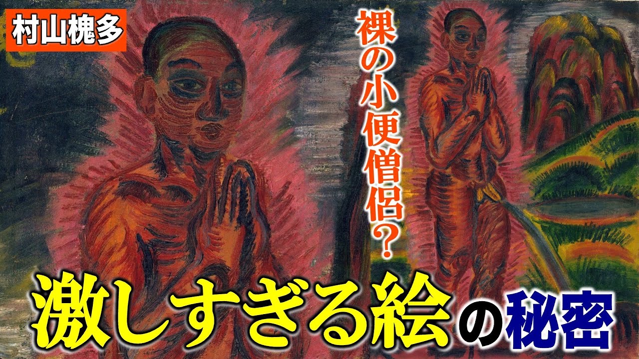 荻原守衛 生命の芸術 - YouTube