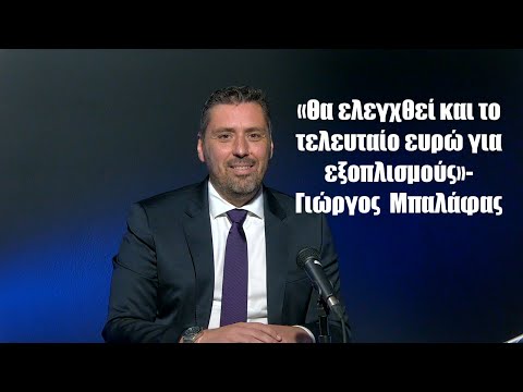 «Θα ελεγχθεί και