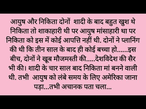 ehsaas|moral stories|emotional story|heart touching story|hindi kahaniyan|Pati patni ki kahani ehsaas|moral stories|emotional story|heart touching story|hindi kahaniyan|Pati patni ki kahani