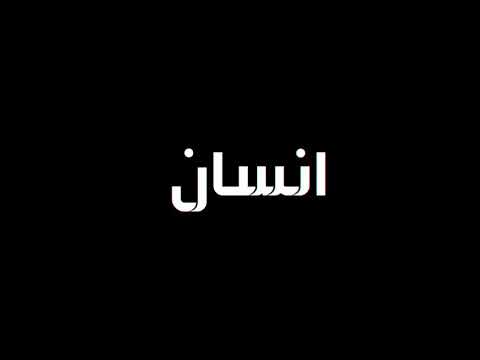 حاله واتس اسمع حكيتو