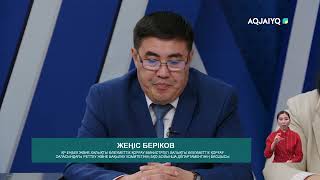 картинка: Ел алдында. Әлеуметтік қолдау - маңызды міндет (17.10.2025)