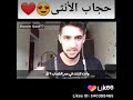 جاء الشيطان و انت فتاه ترتدي الحجاب وقال لها ما هذه جاء الشيطان و انت فتاه ترتدي الحجاب وقال لها ما هذه