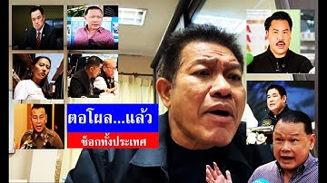 #ทนายเดชา วันนี้ 15/11/68 ( เดือดแล้ว ) #สันธนะ #บิ๊กโจ๊ก #บิ๊กต่าย #อนุทิน #บิ๊กกุ้ง #ทนายคลายทุกข์