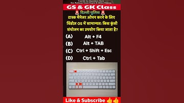 Delhi Police 2025 Computer Mcq