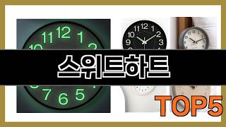 스위트하트 사고나서 극찬하는 이유 있어요 Top5 screenshot 4