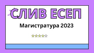 :  .  2023.