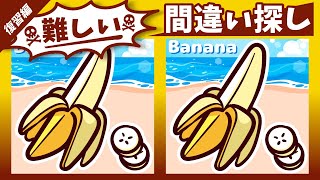 ◤◢◤◢全問正解できた人は間違い探し名人◤◢◤◢【脳トレパズル】750