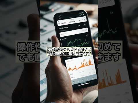 【スマホで完結】バイナリーオプションおすすめアプリ5選！初心者でも簡単