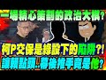 台灣與美國關係