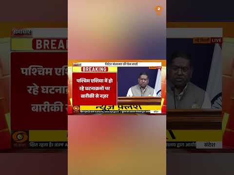 भारत-नेपाल रक्षा संबंधों को मिली मजबूती, COAS की नेपाल यात्रा पर MEA का बयान
