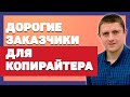 Продающий текст. Как копирайтеру преуспеть в карьере? | Артур Грант