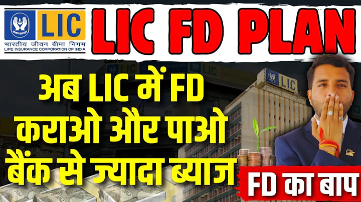 LIC FD Scheme || Highest Interest than Bank FD ||LIC Best Investment Scheme