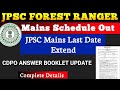 JPSC FOREST RANGER MAINS EXAM DATE 2026 | JPSC FOREST RANGE OFFICER MAINS UPDATE | JPSC FRO UPDATE