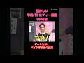1995年 ビートたけし バイク事故後復帰出演1 #クイズ #クイズ番組 #懐かしい #平成 #平成レトロ #ビートたけし #北野武 #スーパークイズスペシャル #日本テレビ #1990年代