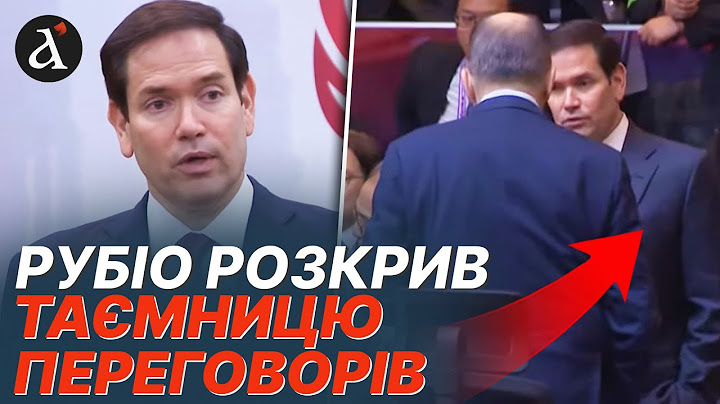 😡 США КРИТИЧНО РОЗЧАРОВАНІ! Рубіо розмазав РФ після розмови з Лавровим