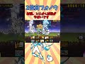 にゃんこ大戦争 個人的な限定最強ランキング! #にゃんこ大戦争 #にゃんこ大戦争ネコ缶大量ゲット方法 #にゃんこ大戦争攻略 #にゃんこ大戦争最強キャラクター #にゃんこ大戦争初心者