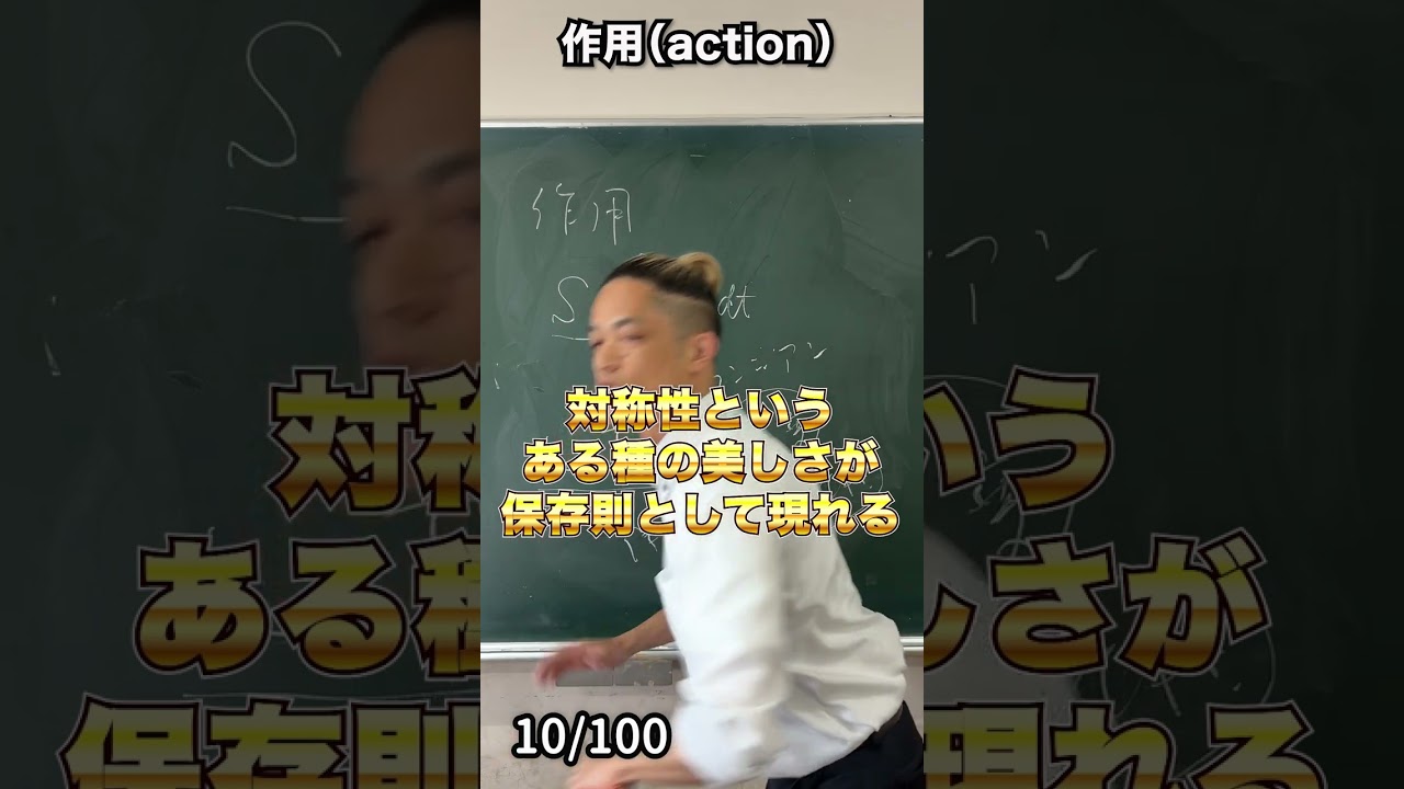 1min物理 100本連続撮影 ロングバージョン（旧）