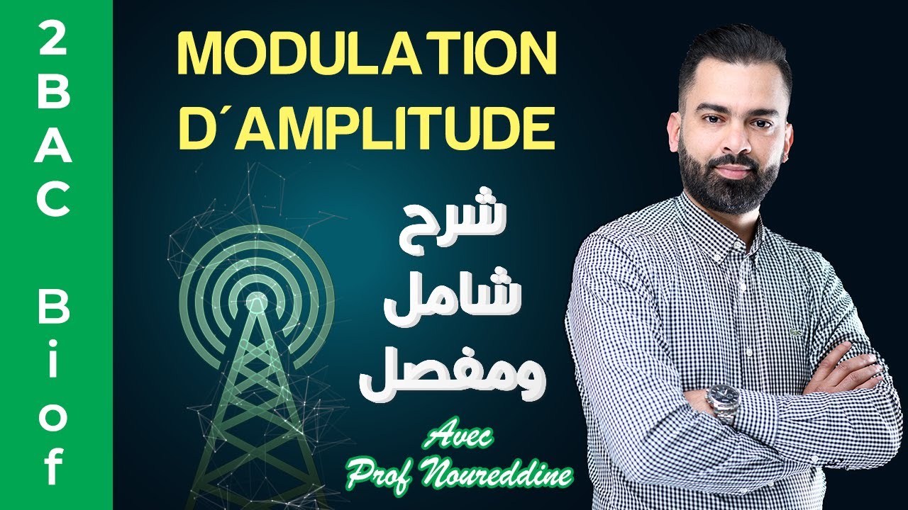 2BAC Biof | La modulation d'amplitude: Cours + Astuces - Prof Noureddine