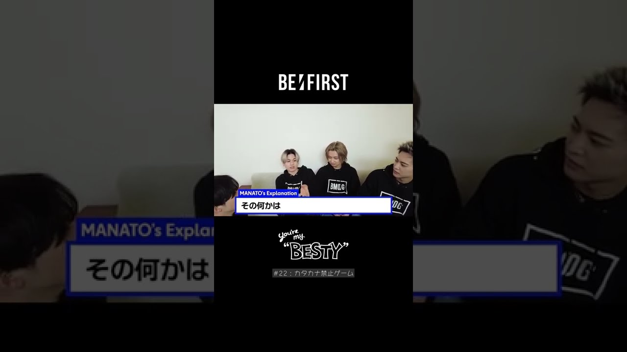 BEFIRST #BESTY #BMSG - YouTube