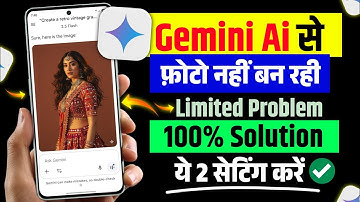 Gemini Photo Create Problem | Gemini Se Photo Nahi Ban Raha Hai | Gemini Ai Photo Edit Problem