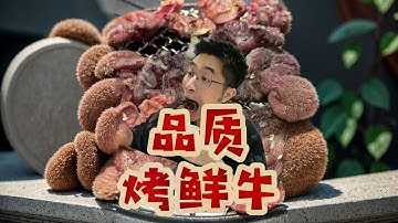 非常值得一试的性价比高质量烤牛肉！ #舌尖上的抖音 #寻味烟火气 #好好吃饭大赛 #青年创作者计划 #陈旺财鲜货烤肉