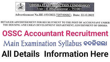 OSSC Accountant Syllabus Changes, New syllabus Accountant#ossc# #odishagovtjobupdates