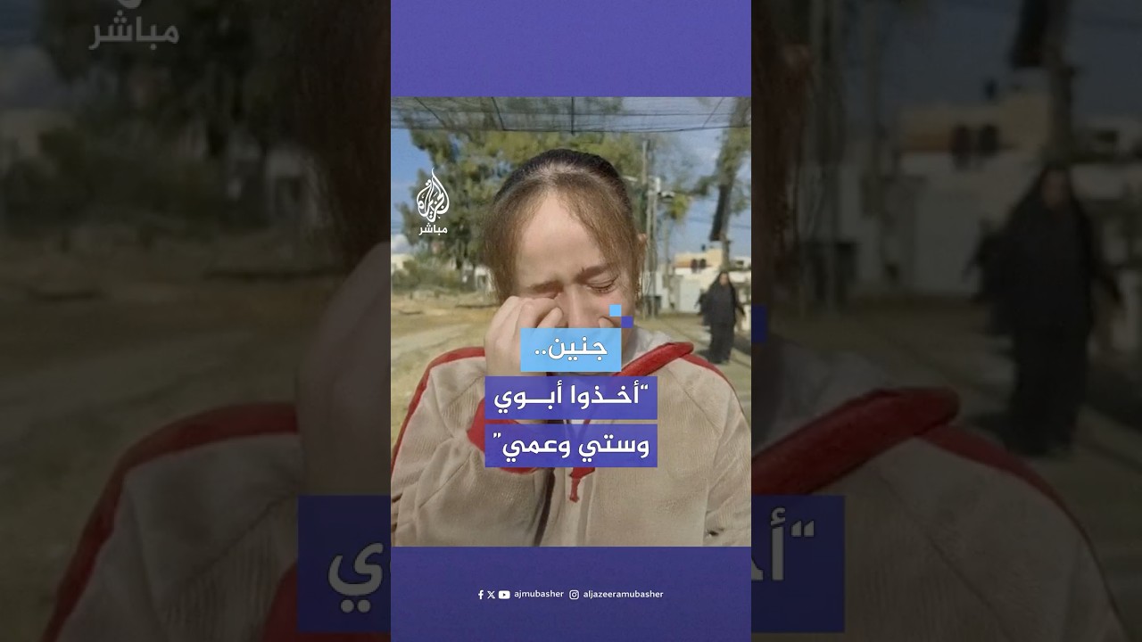 الاحتلال يجبر عائلة الطفلة كرمل عبيد على النزوح من مخيم جنين