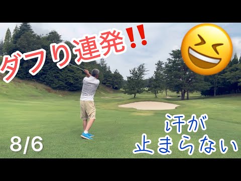 東濃カントリー倶楽部⛳️熱中症🥵初体験か？