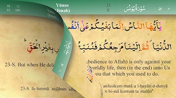 010 سوره یونس با تجوید مشاری العفاسی (تلاوت)