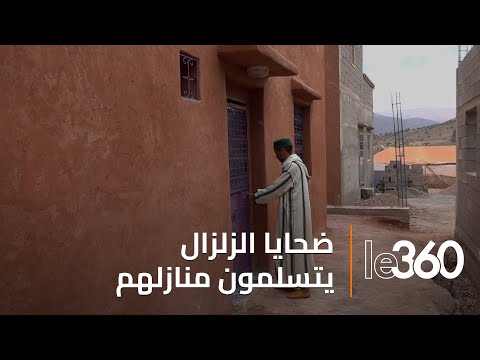 أسر متضررة من زلزال الحوز تستفيد من مساكنها الجديدة بويركان