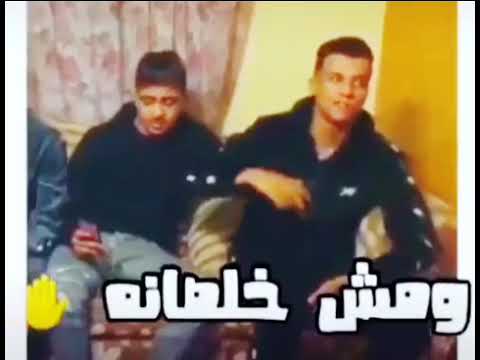 حب بحب خيانه بخيانه احمد موزه عصام صاصا 
