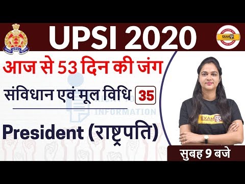 UPSI 2020 || मूलविधि/संविधान || Karuna Ma&rsquo;am || Class 35 | President (राष्ट्रपति)