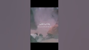 سوره مبارکه آل‌عمران، آیات ۱۳۹ تا ۱۴۲🔹️گوینده: بهروز رضوی 🔹️مترجم: مسعود ریاعی #quran_farsi