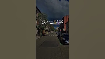 سورة إبراهيم آية ٤٥ Sourate Ibrahim Verset 45