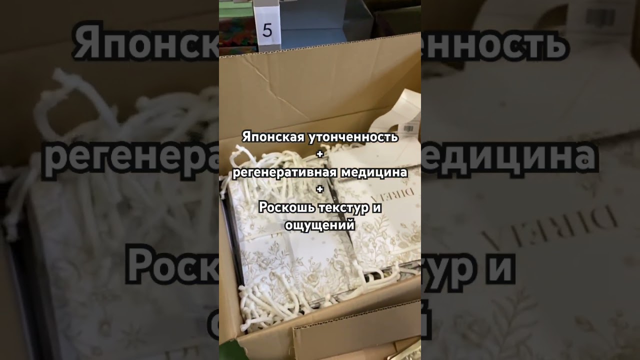 DIREIA Winter Premium Coffret Set B — набор клеточного ухода для кожи