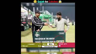Local Tournament Mai Pakde Gaye Kuch Gajab ke Catches 😱🤯 ....! #shortsfeed #ytshorts #shorts