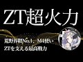【荒野行動】ZTの誇る最強プレイヤー！実力最高峰のキル集！【ZT_Sy4v】