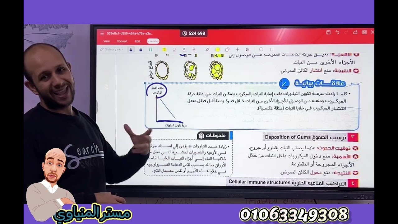 مراجعة المناعة