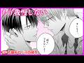 【BL】オレといたらまたヒートがくるかもしれないよ？【イケないエリートΩは淫らにとろける6】【 佐藤拓也／河西健吾】