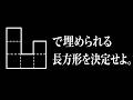 "ただの"パズル【国際数学オリンピックの最難問】難易度★★★★★★