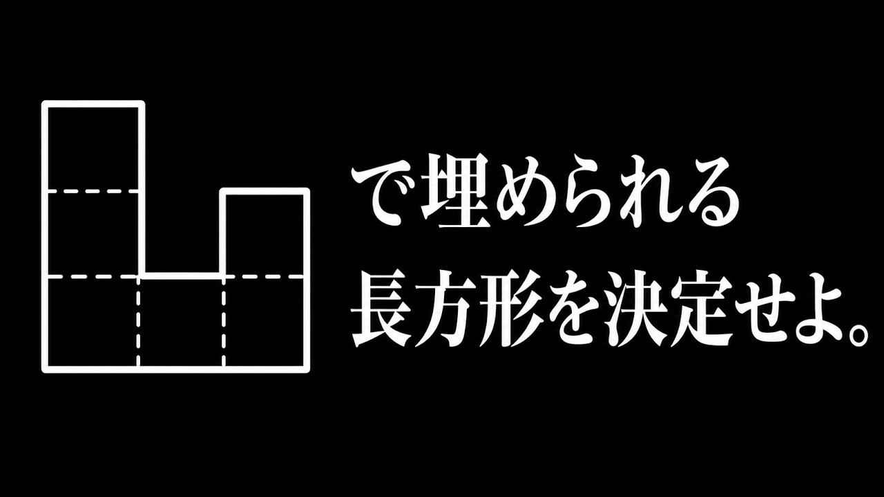 "ただの"パズル【国際数学オリンピックの最難問】難易度★★★★★★