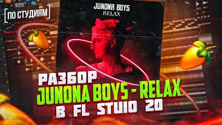 Разбор в FL Studio 20 трека &quot;Junona Boys - Relax&quot; (MIKA)