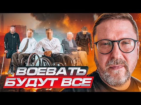 Безногие пойдут в атаку